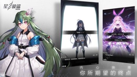 星之彼端怎么样 游戏背景详解图片2