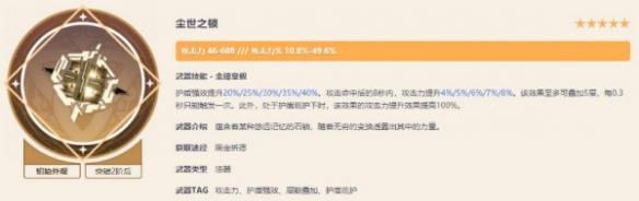 原神闲云武器怎么选择