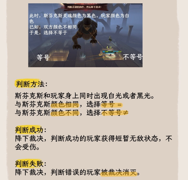 哈利波特魔法觉醒神奇动物调查斯芬克斯怎么过