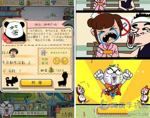 滴滴打人评测：无节操的暴漫出品图片4