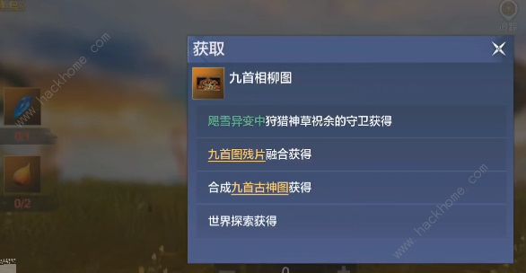 妄想山海九首古神图怎么得 九首古神图获取攻略图片6