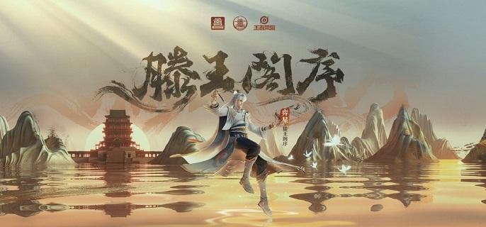 王者荣耀s36弈星怎么出装-弈星出装铭文连招教学
