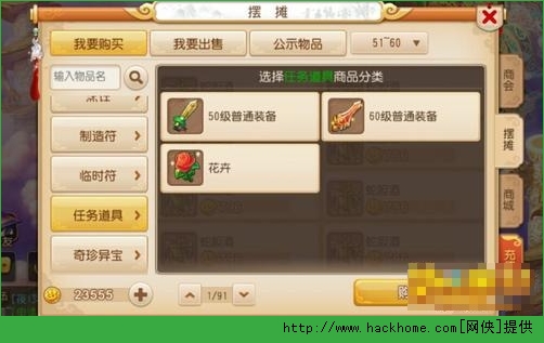 梦幻西游手游跑环、跑师门效率技巧分享图片7