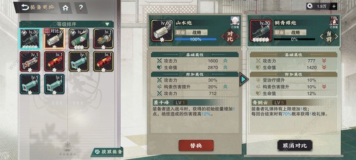 物华弥新洛神12花卉加点配队攻略 洛神12花卉怎么玩图片5