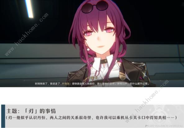 崩坏星穹铁道卡芙卡同行支线任务攻略 卡芙卡同行全支线任务对话一览图片4