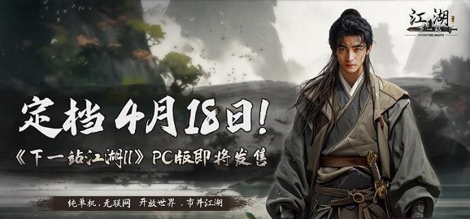 下一站江湖2金蟾功怎么获得-金蟾功获取方法​