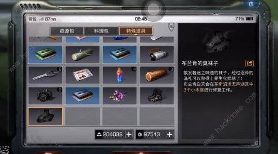 明日之后钓鱼特殊物品有哪些 钓鱼特殊物品大全图片7