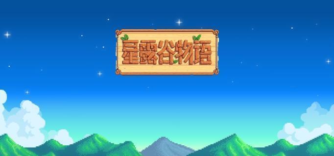 星露谷物语鳗鱼位置在哪里-鳗鱼位置介绍