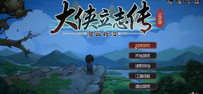 大侠立志传内力怎么增加-内力增加方法