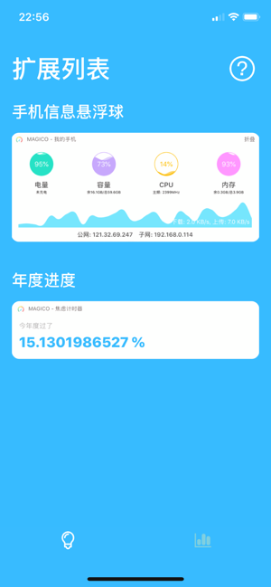 魔法组件MagicO app最新版下载 v2.1.0