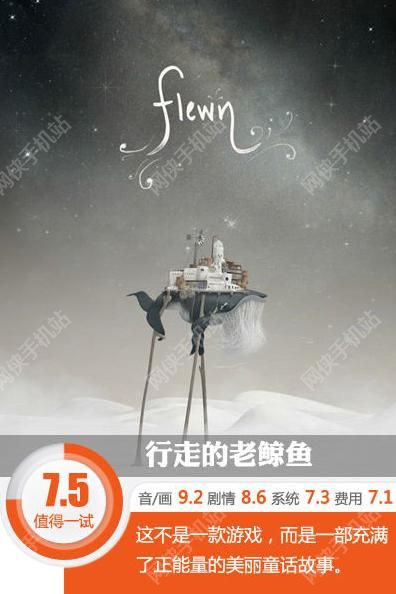 行走的老鲸鱼评测：这是一部人文关怀的童话故事