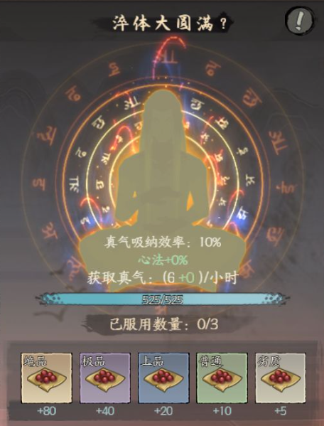 千古江湖梦丹药怎么用
