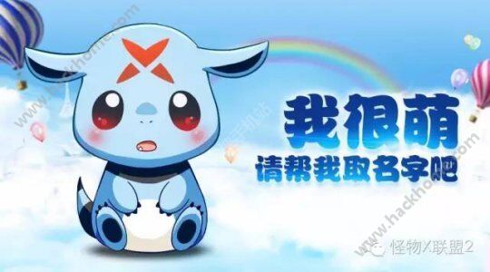 怪物x联盟2利用游戏BUG处罚公告