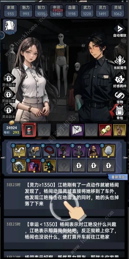 神秘复苏成就大全 第一至三章全成就达成总汇​