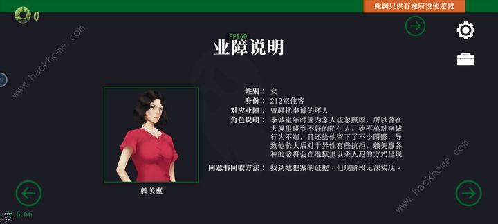猛鬼大厦一楼的锁匠隐藏彩蛋在哪 全隐藏彩蛋攻略图片1