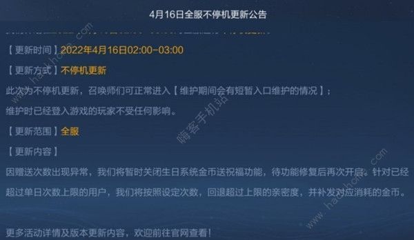 王者荣耀文本内容不可用什么意思 王者文本内容不可用请重新输入解决办法分享​