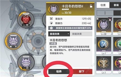 深空之眼刻印重构是什么意思 刻印重构怎么弄