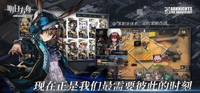 明日方舟危机合约赛季多久一次-危机合约赛季更新规则​