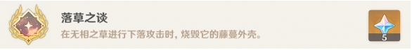 原神3.2隐藏成就有哪些