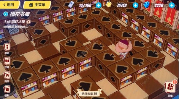 崩坏3梅花书库稿子在哪 梅花书库稿子位置介绍图片5