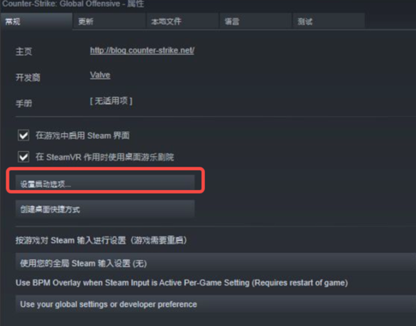 csgo国际服steam怎么进