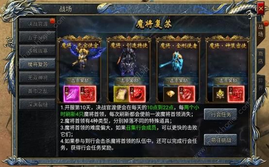 斗罗封神传跨服战场攻略 魔将复苏及无双神将通关技巧​