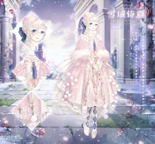 奇迹暖暖12月19日充值福利活动 雪域诗篇套装获取详解