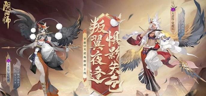 阴阳师天逆每斗技怎么搭配阵容