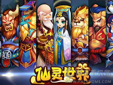 仙灵世界累计充值送元宝活动大全图片1