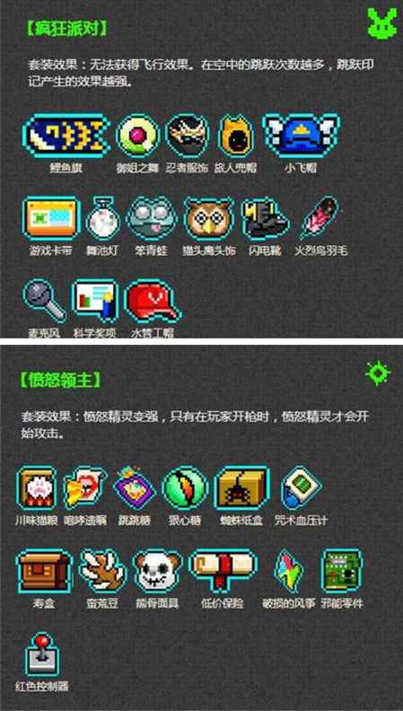 霓虹深渊无限套装效果有哪些