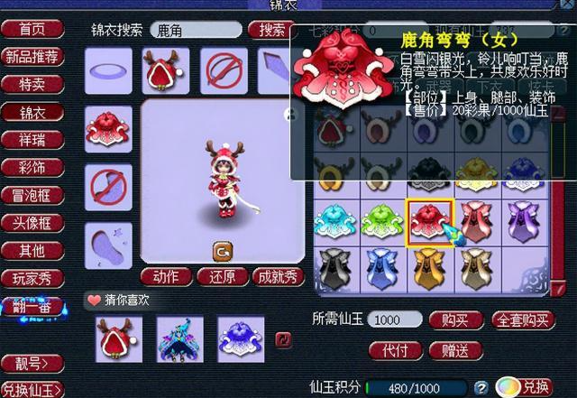 梦幻西游锦衣武器哪个好看