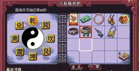 梦幻炼丹炉怎么稳赢