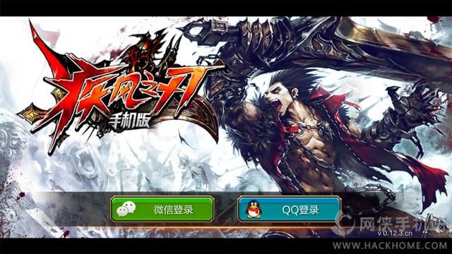 疾风之刃手游评测：刀刀见血、拳拳到肉图片1
