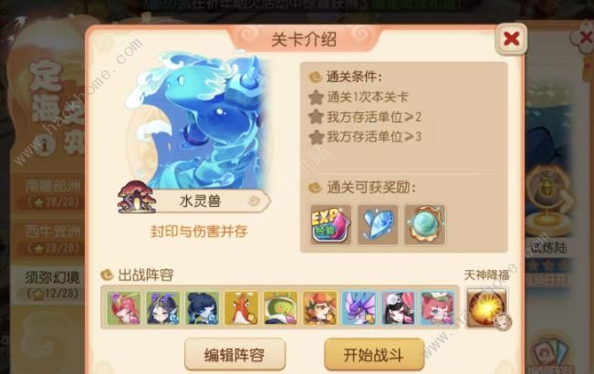 梦幻西游手游须弥幻境试炼5怎么打 须弥幻境试炼第五天打法攻略图片2