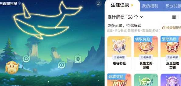 王者荣耀星会员怎么关联账号