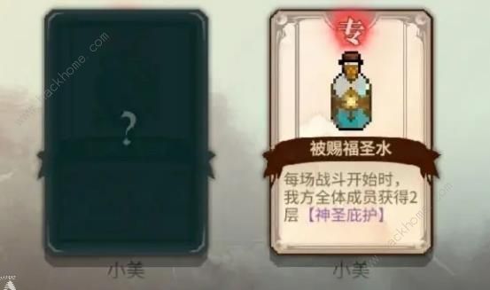 召唤骑士团圣遗物获取攻略 圣遗物组合搭配推荐图片8