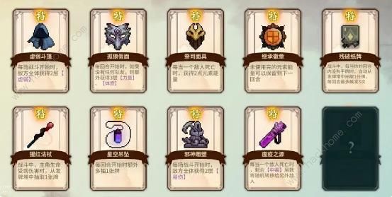 召唤骑士团圣遗物获取攻略 圣遗物组合搭配推荐图片2