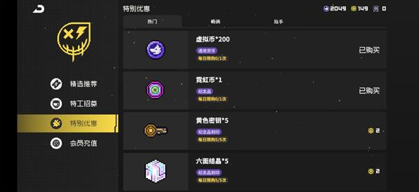 霓虹深渊无限霓虹币怎么获得
