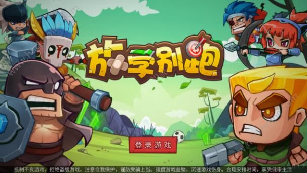 放学别跑手游评测：放学后来战一局吧！图片1