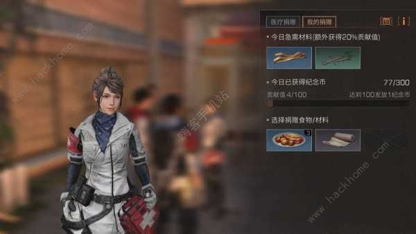 明日之后医疗物资在哪捐赠 捐物资位置介绍图片3