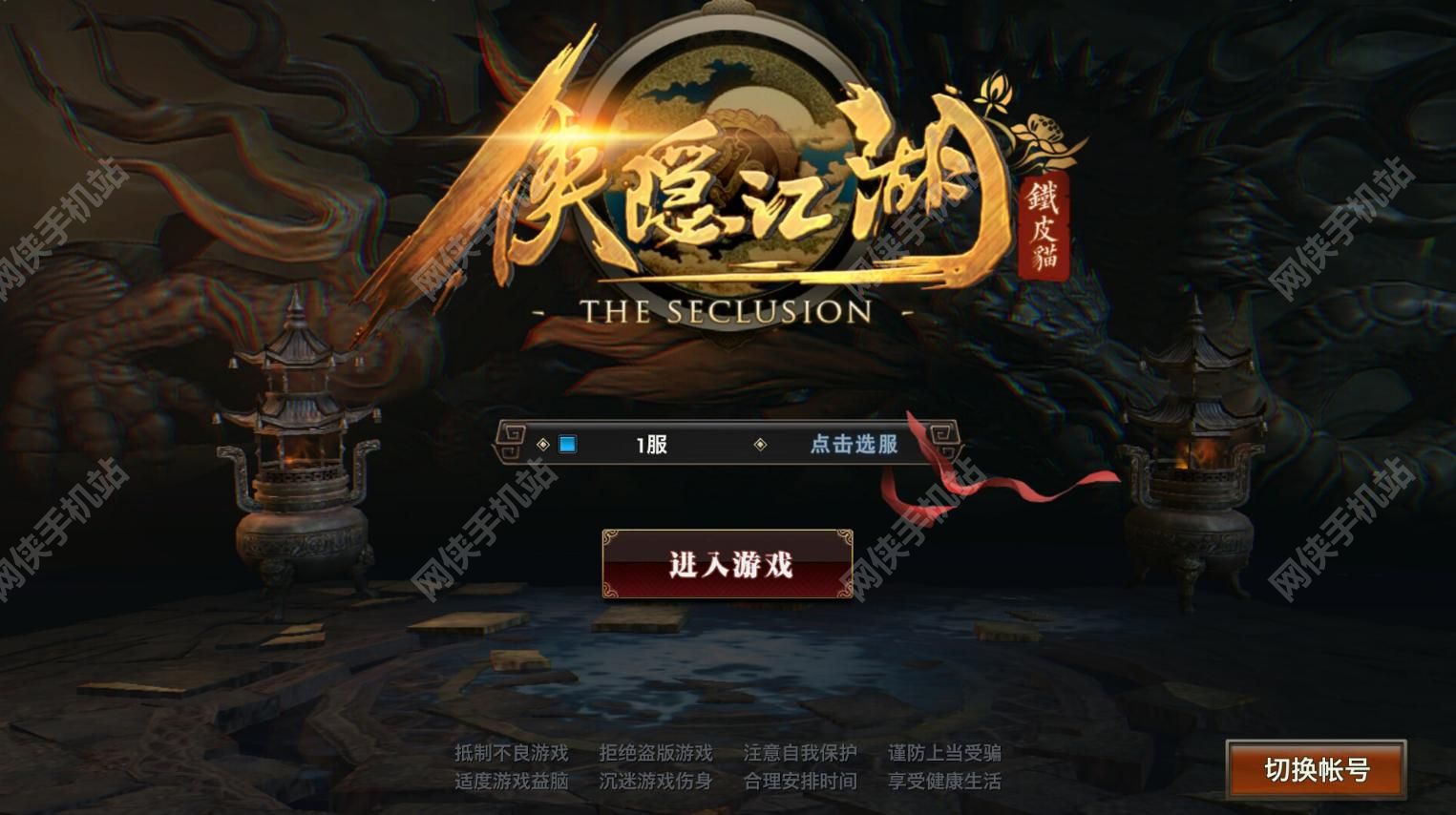 侠隐江湖评测：畅爽飞檐走壁的侠客路