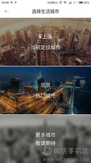 宝贝地图官方app下载手机版 v1.0.0