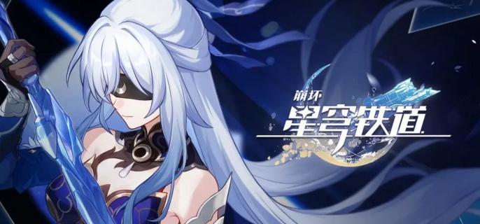 崩坏星穹铁道彗星美人任务怎么完成-彗星美人任务攻略​