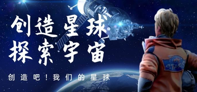 创造吧我们的星球稀有植物怎么获取-稀有植物获取方法