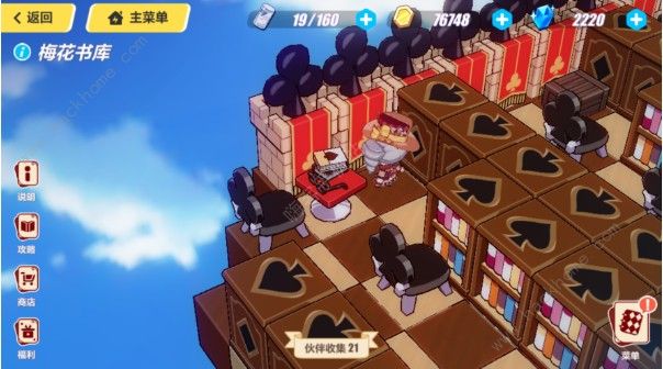 崩坏3梅花书库稿子在哪 梅花书库稿子位置介绍图片3