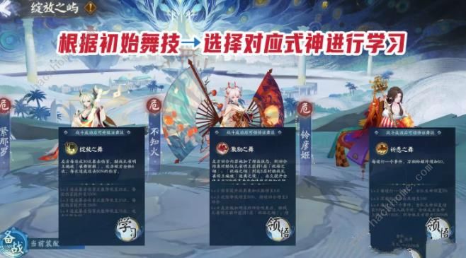 阴阳师六道之门孔雀国攻略大全 六道之门孔雀国试炼通关打法详解图片7