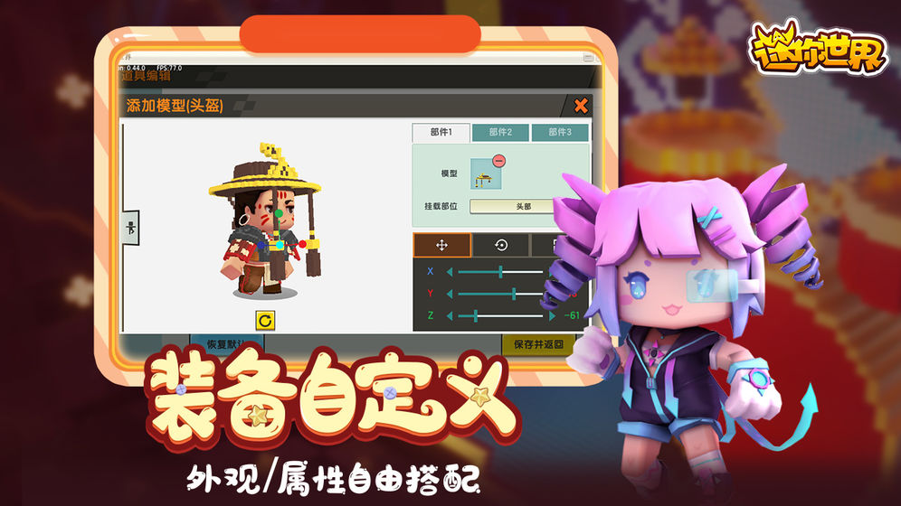 迷你世界七夕节福利迷你币官方版 v1.30.1