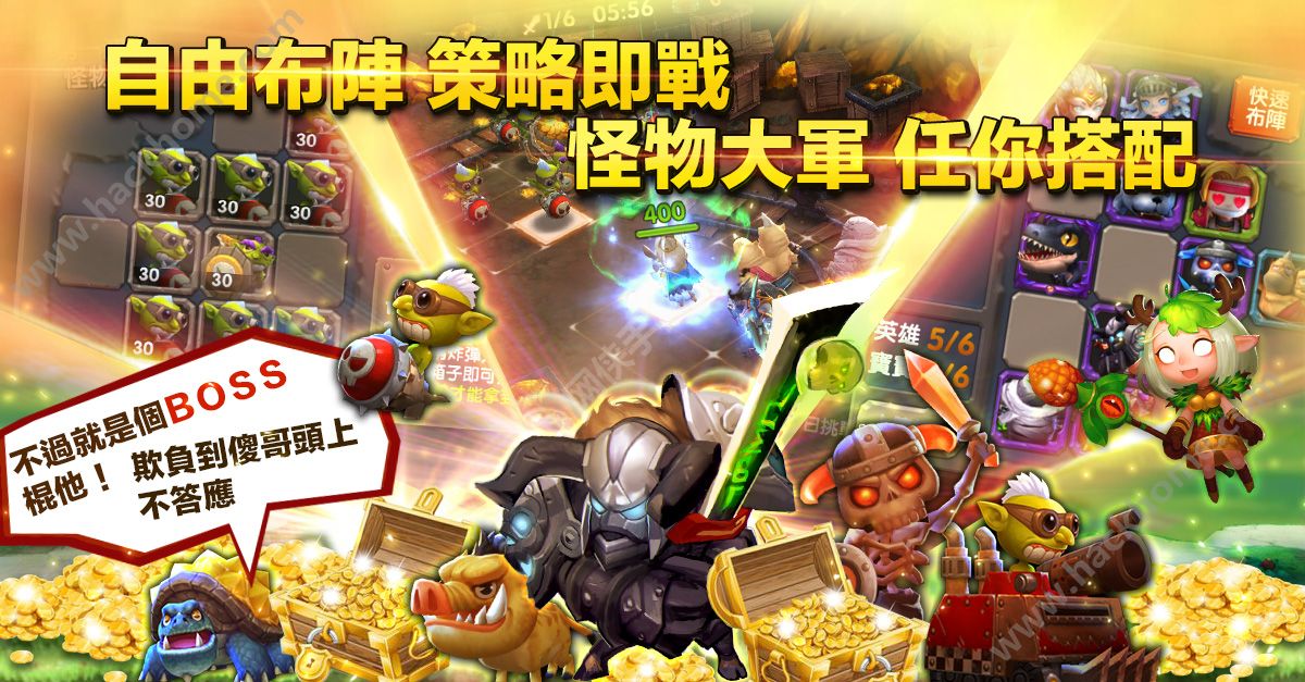 我们上魔王别跑手游UC九游版 v1.0.3