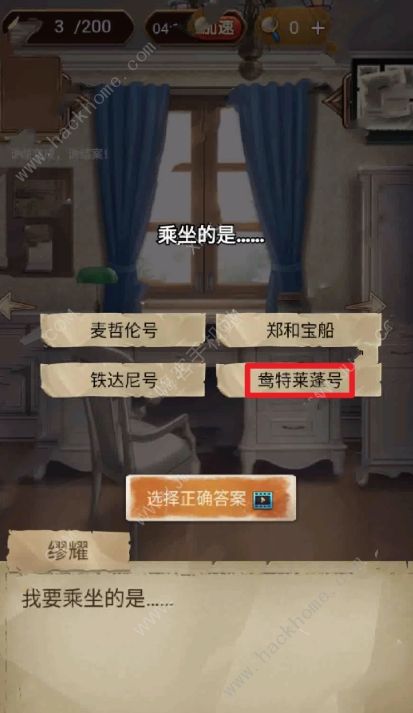 隐秘的原罪7攻略大全 全章节图文通关总汇
