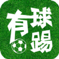 有球踢官方iOS版app v1.23